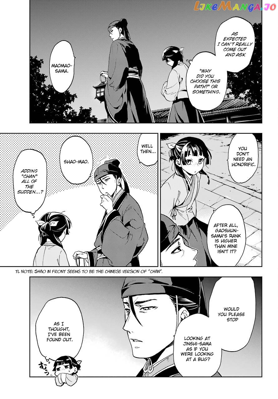 Kusuriya No Hitorigoto Chapter 4 image 15